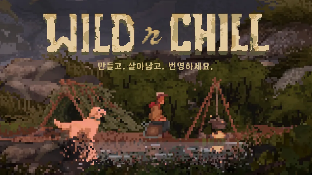 ๐๏ธ Wild n Chill ์ฒดํํ์ด ๋์์ต๋๋ค!