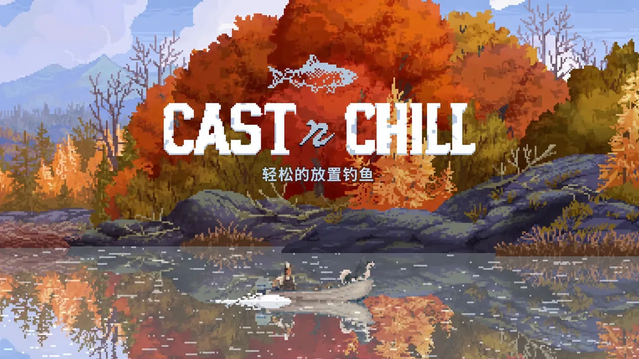 Cast n Chill 现已发售